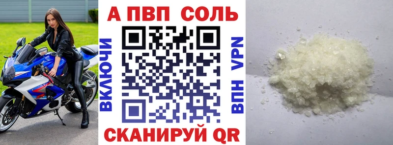 Купить закладки  Ейск  Альфа ПВП кристаллы 