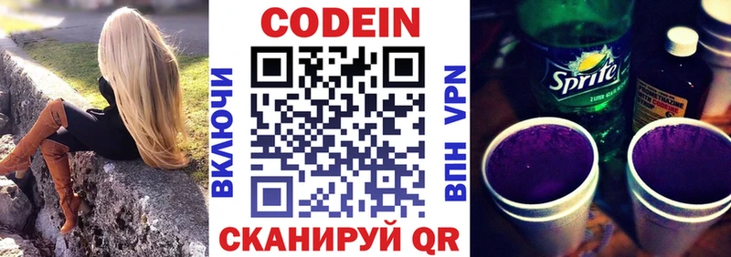 Купить  Ейск  Кодеин Purple Drank 