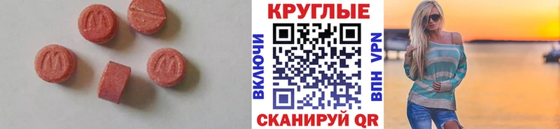 ЭКСТАЗИ XTC  Купить где  Ейск 