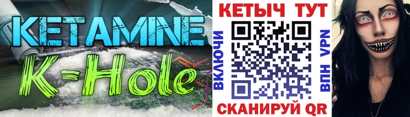 Купить закладки  Ейск  Кетамин VHQ 