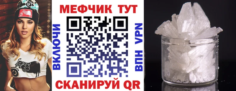 Меф мяу мяу мука Ейск