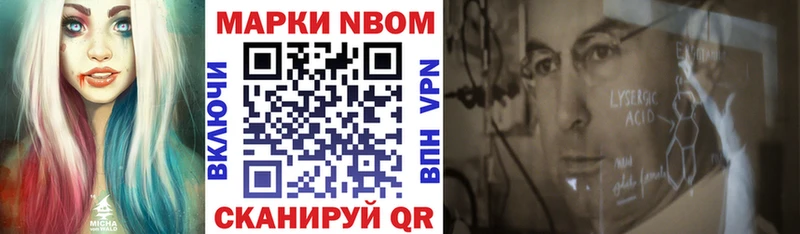 Марки N-bome 1,5мг  Купить закладки  Ейск 
